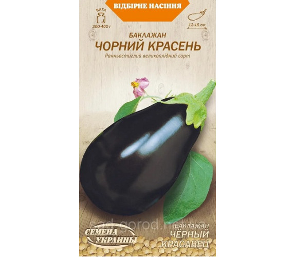 Баклажан Чорний красень ВН 0,25 г