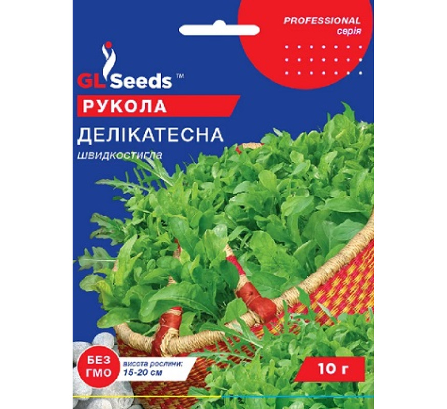 Рукола Делікатесна GL Seeds 10г