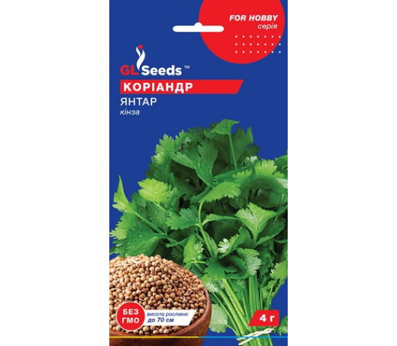 Коріандр Янтар GL Seeds 4г