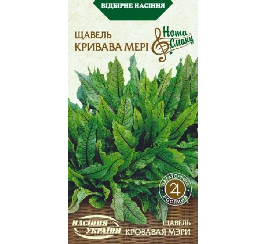 Щавель Кривава Мері НC 0,1 г