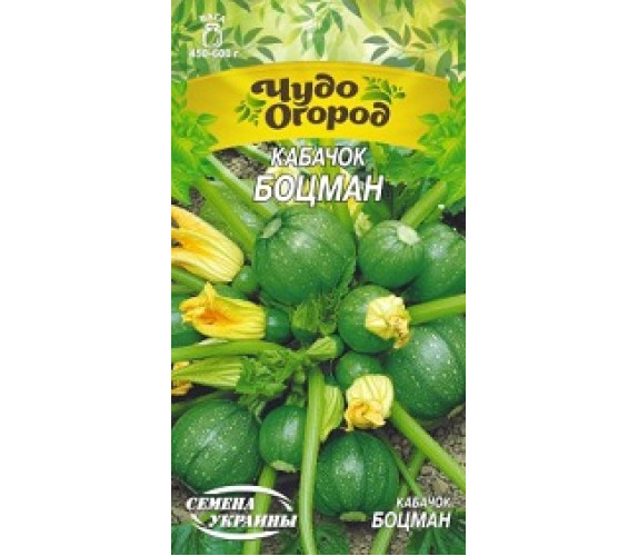 Кабачок Боцман Чудо 2 г