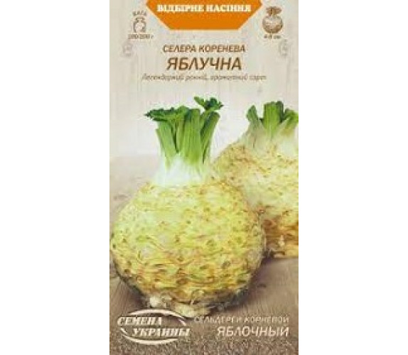 Сельдерей корневой Яблочный ОС 0,25 г Сельдерей корневой Яблочный ОС 0,25 г