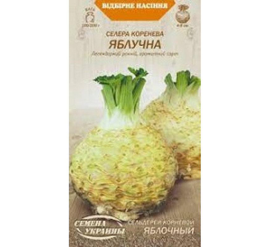 Селера коренева Яблучна ВН 0,25 г