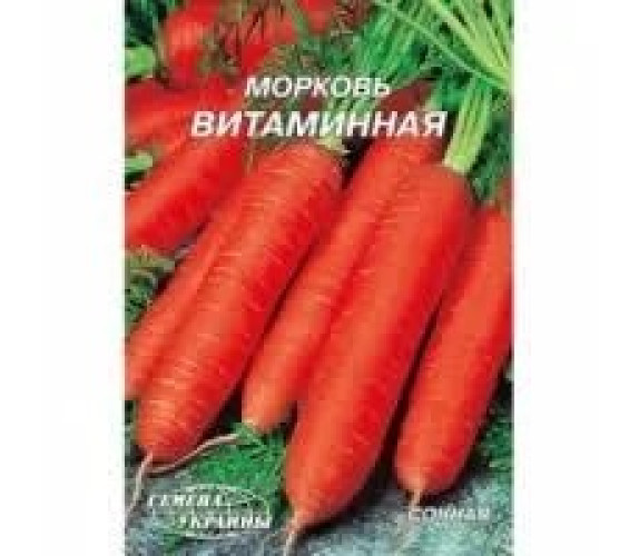 Морква Вітамінна Гігант 20 г