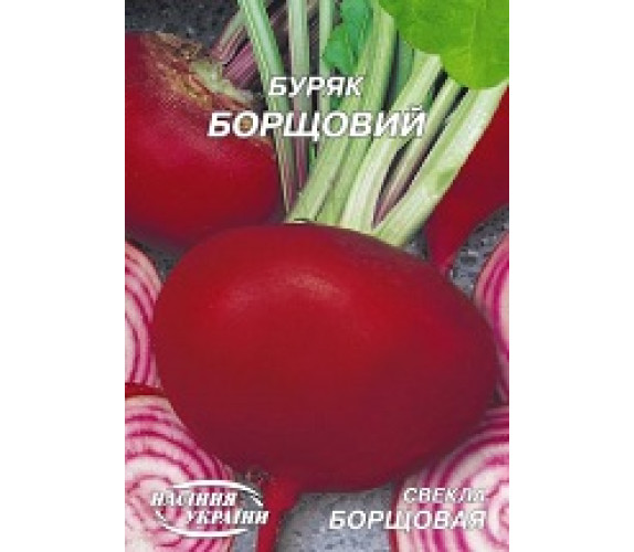 Буряк Борщовий Гігант 20 г