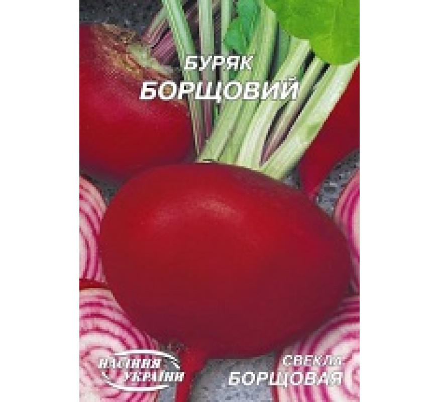 Буряк Борщовий Гігант 20 г