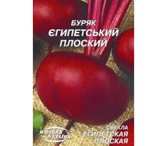 Буряк Єгипетський плоский Гігант 20 г