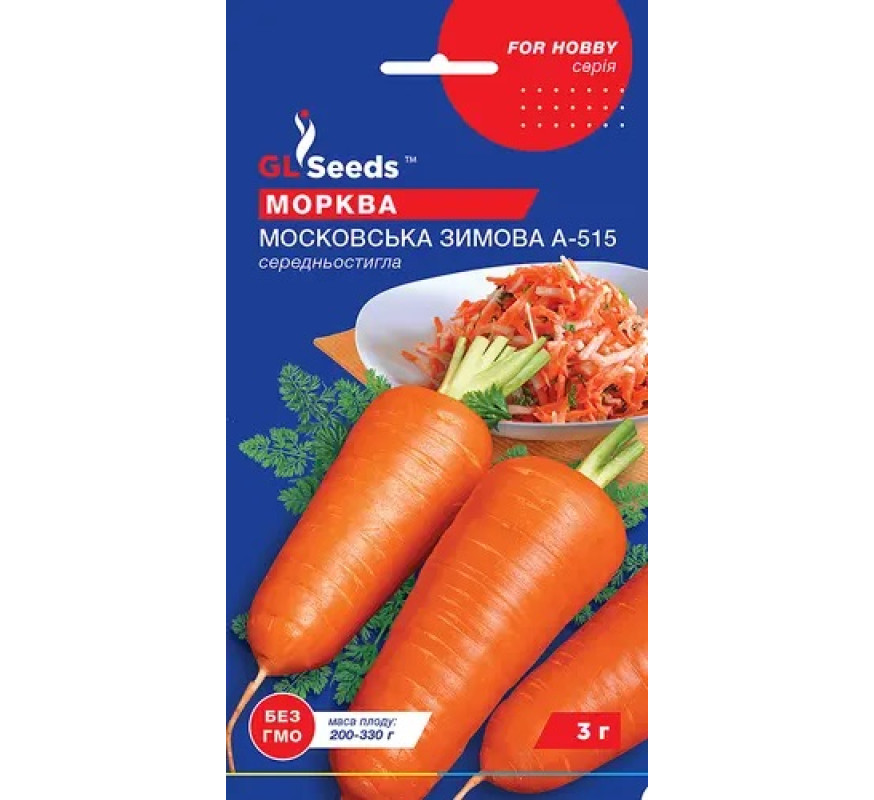 Морква Московська зимня А-515 GL Seeds 3 г