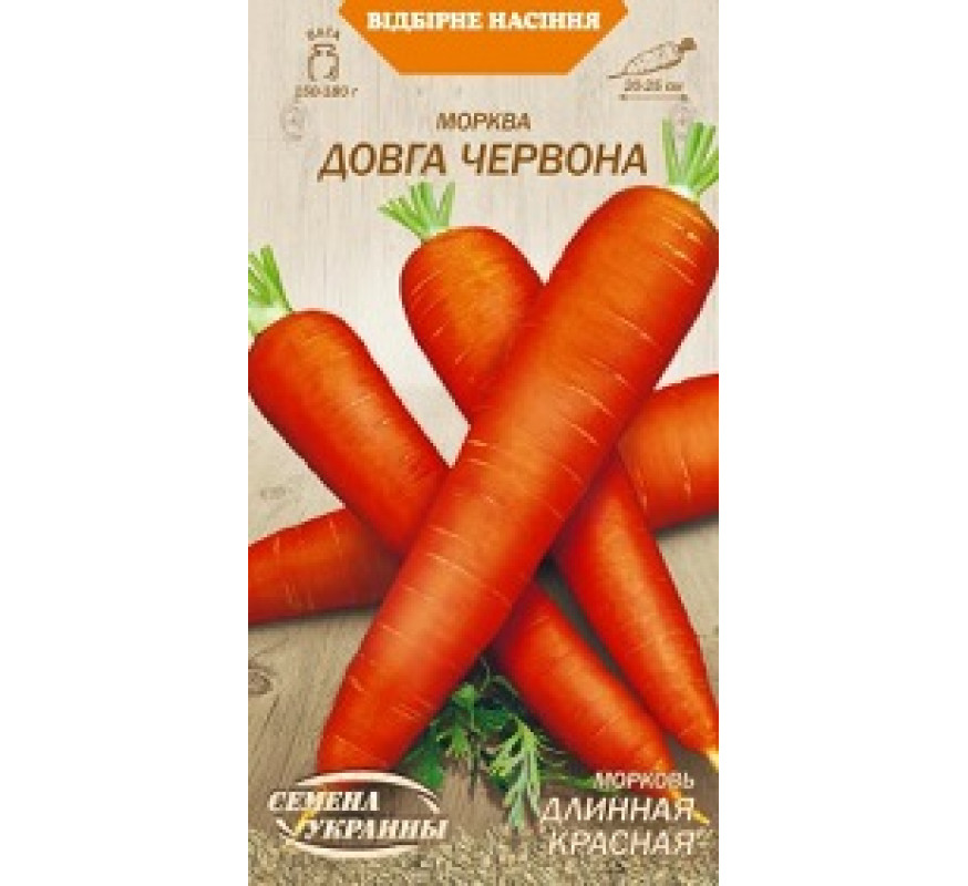 Морковь Длинная красная ОС 2 г