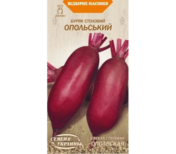 Буряк Опольський ВН 3 г Буряк Опольський ВН 3 г
