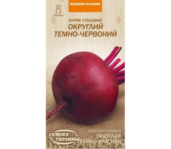 Буряк Округлий темно-червоний ВН 3 г