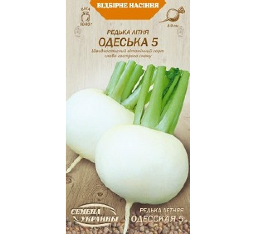 Редька Одеська-5 ВН 2 г