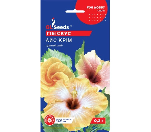 Гибискус Айскрим GL Seeds 0,2г