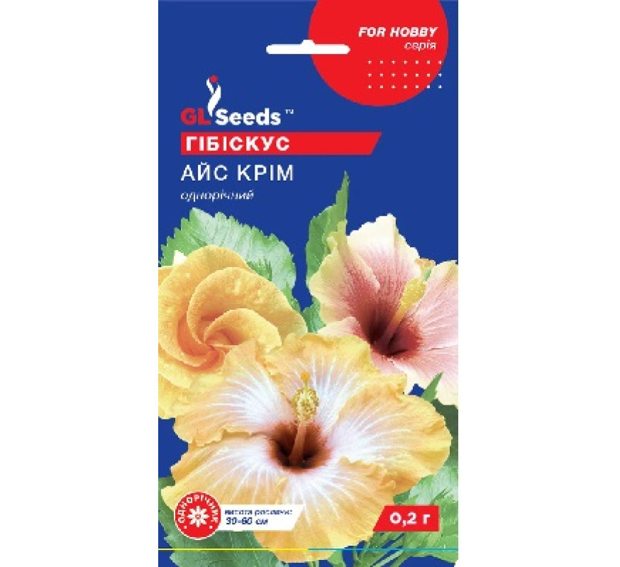 Гібіскус Айскрім GL Seeds 0,2г