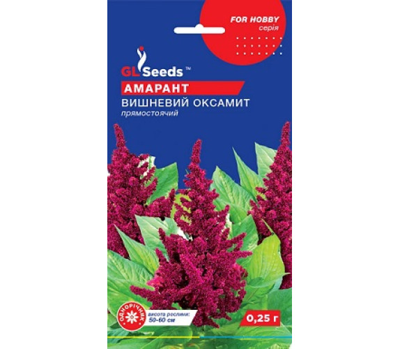 Амарант Вишневий оксамит GL Seeds 0,25 г