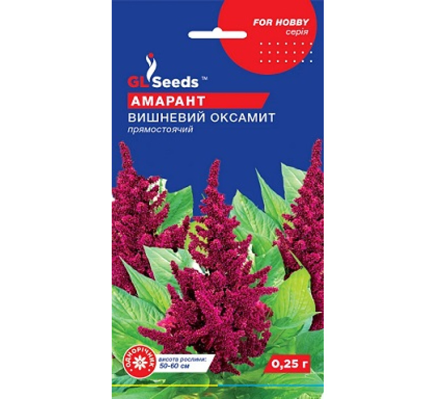 Амарант Вишневий оксамит GL Seeds 0,25 г
