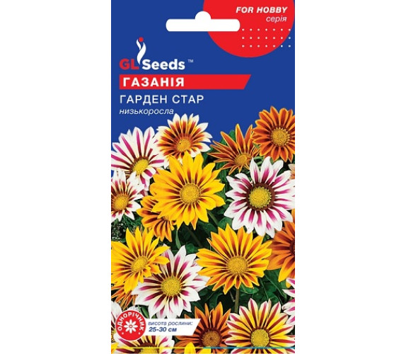 Газания Гарден Стар низькорос GL Seeds