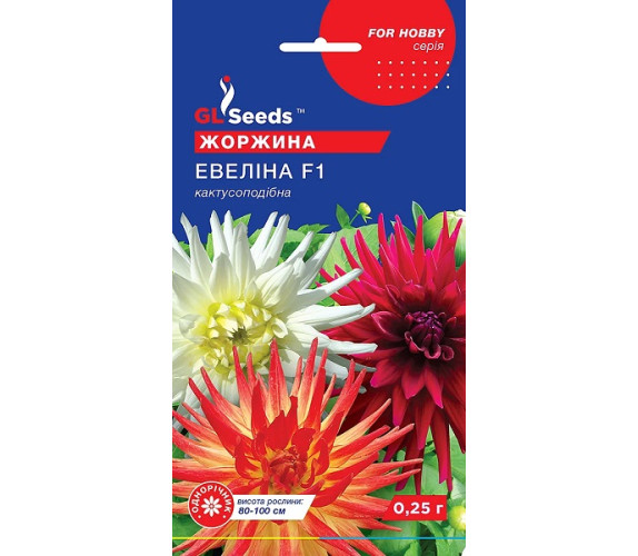Жоржина Евеліна F1 GL Seeds 0,25 г Жоржина Евеліна F1 GL Seeds 0,25 г