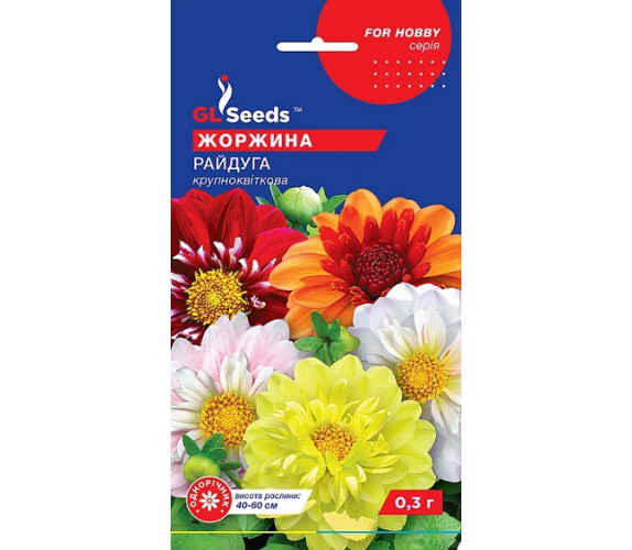 Жоржина Радуга GL Seeds 0,25 г Жоржина Радуга GL Seeds 0,25 г