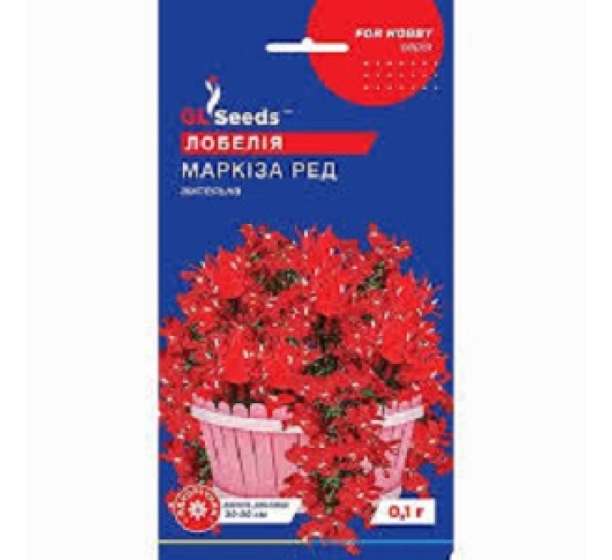Лобелія ампельна Маркіза Ред GL Seeds 0.1 г