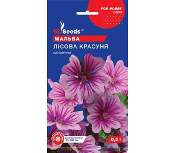 Мальва однорічна Лісова красуня GL Seeds 0.2 г Мальва однорічна Лісова красуня GL Seeds 0.2 г