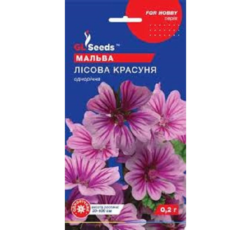 Мальва однорічна Лісова красуня GL Seeds 0.2 г