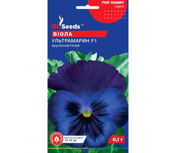 Фіалка (віола) Ультрамарин F1 GL Seeds 0.1г Фіалка (віола) Ультрамарин F1 GL Seeds 0.1г