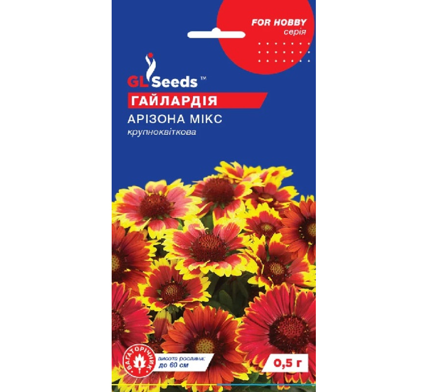 Гайлардия Аризона микс GL Seeds 0,5гр