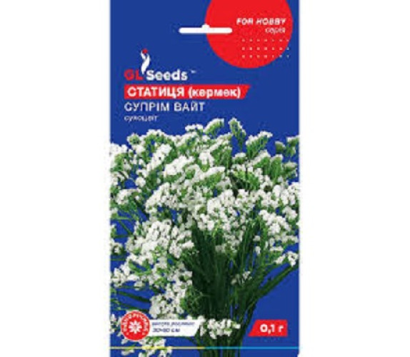Сухоцвіт Кермек статіца Супрім Вайт GL Seeds 0,1г