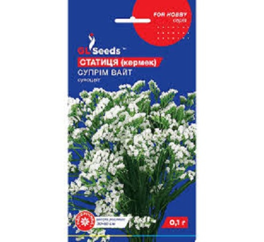 Сухоцвіт Кермек статіца Супрім Вайт GL Seeds 0,1г