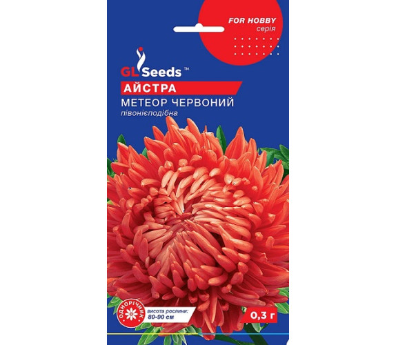 Айстра Метеор червоний півонієподібна GLSeeds 0,3г Айстра Метеор червоний півонієподібна GLSeeds 0,3г