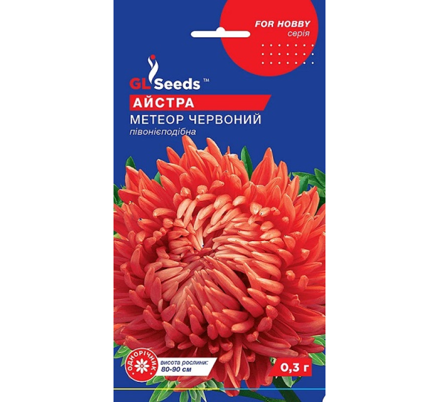 Айстра Метеор червоний півонієподібна GLSeeds 0,3г