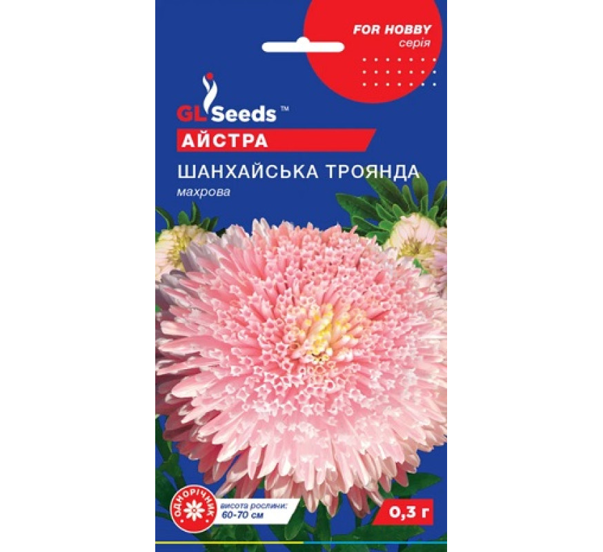 Айстра Шанхайська троянда махрова GL Seeds 0,3г