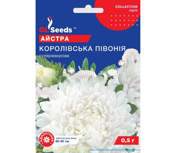 Айстра Королівська півонія супермах GL Seeds 0.5г