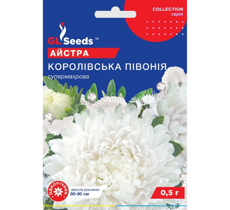 Айстра Королівська півонія супермах GL Seeds 0.5г