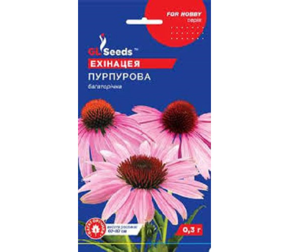 Ехінацея пурпурова GL Seeds 0.3 г БГ