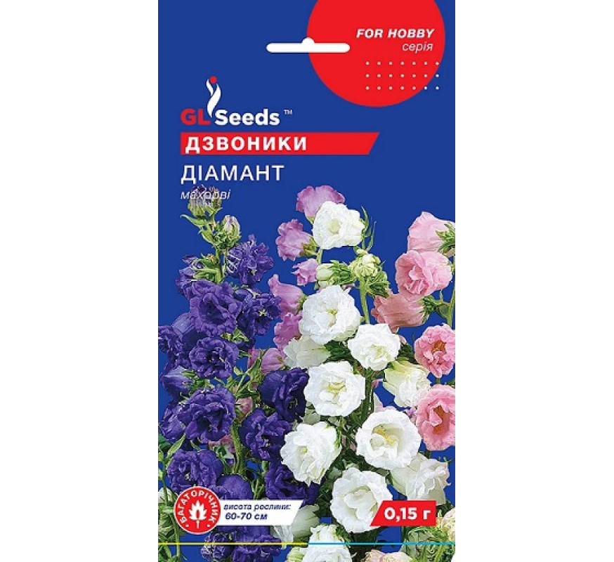 Колокольчики Брилиант GL Seeds 0,15 г