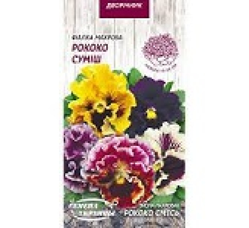 Фиалка (виола) махр Рококо суміш ДВ 0,05