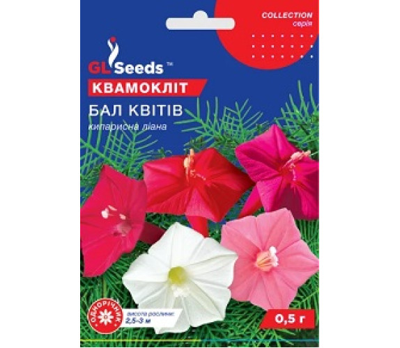 Квамокліт Бал Квітів GL Seeds 0,5г