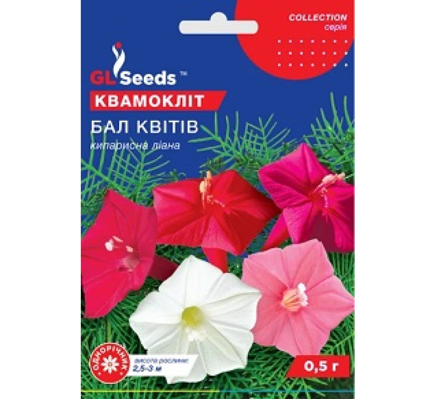 Квамокліт Бал Квітів GL Seeds 0,5г