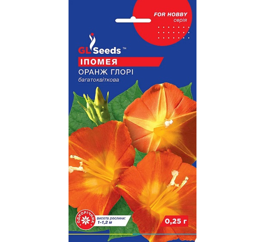 Іпомея Оранж Глорі GL Seeds 0,25г