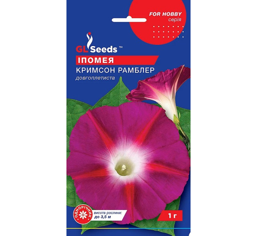 Іпомея Кримсон Рамблер GL Seeds 1г