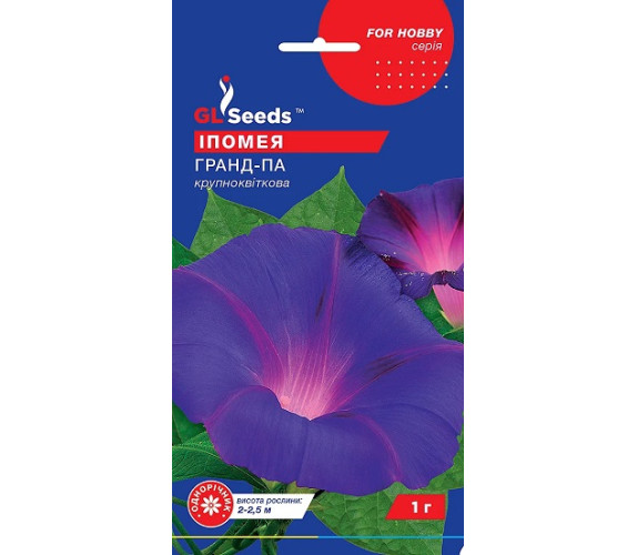 Іпомея Гранд-Па GL Seeds 1г