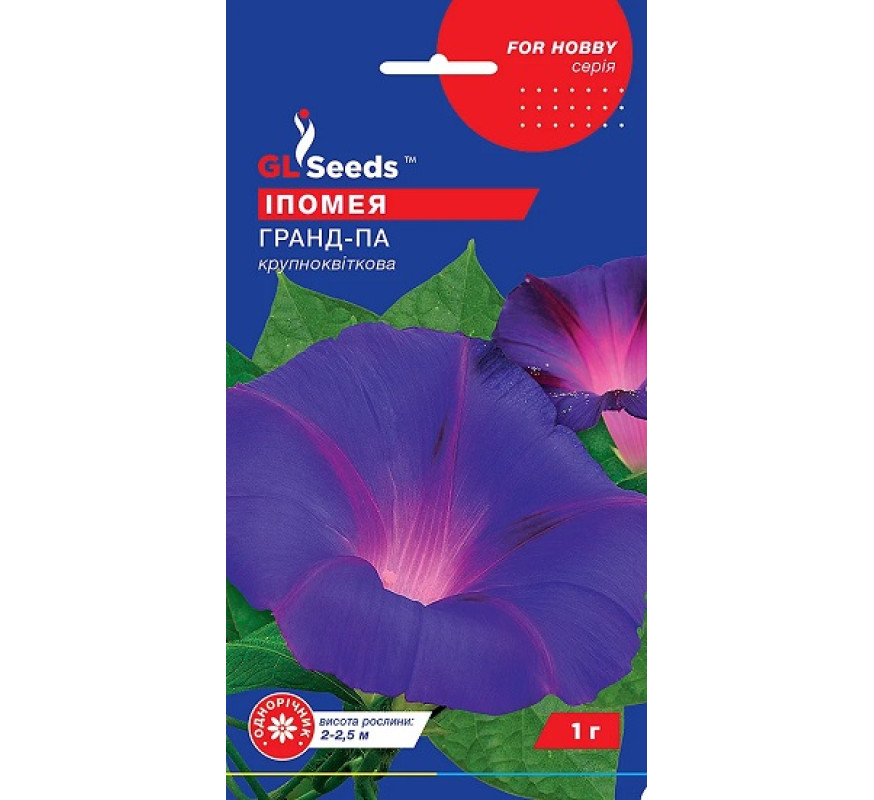 Іпомея Гранд-Па GL Seeds 1г