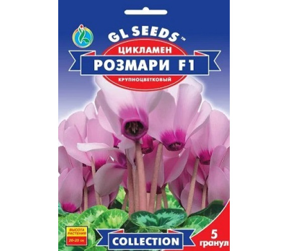 ,Квіти Цикламен Розмарі F1 великоквіт GL Seed 5 шт