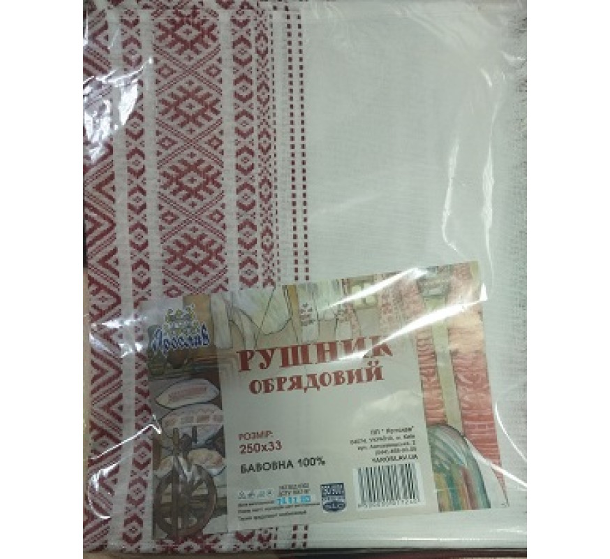 Полотенце ритуальное Ярослав 250*33
