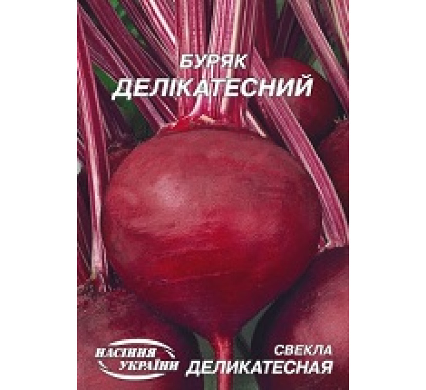 Буряк Делікатесний Гігант 20 г