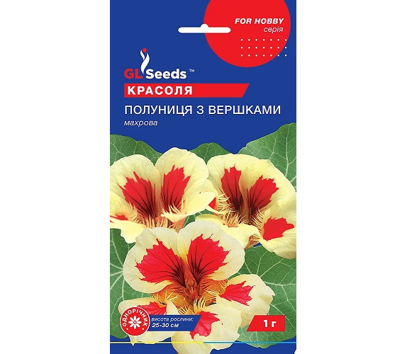 Красоля (настурція) махр Полуниця з ве GL Seeds 1г