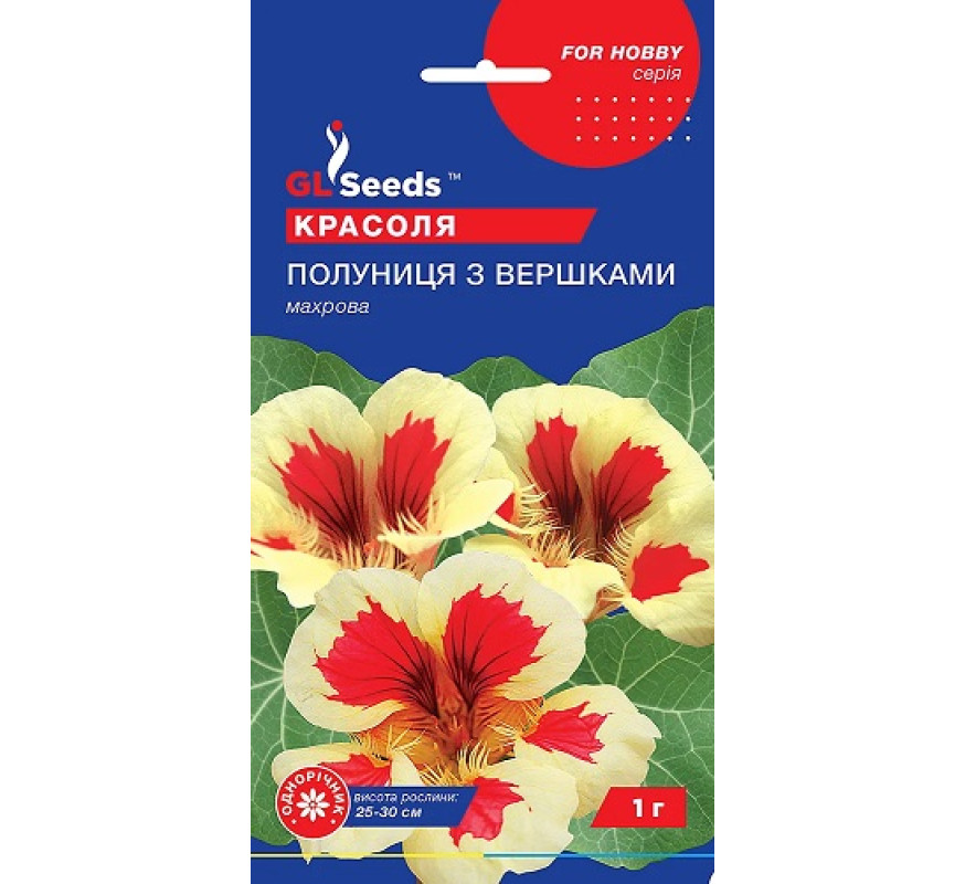 Красоля (настурція) махр Полуниця з ве GL Seeds 1г