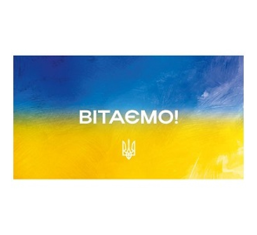 Конверт для грошей Вітаю 16*8,5 В-233